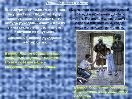 Аул в кавказском пленнике