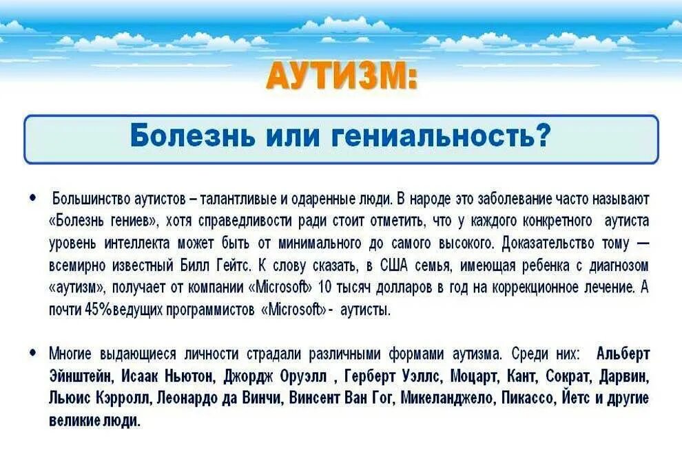 Что такое аутизм простыми словами признаки симптомы. Что такое аутизм у ребенка простыми словами. Предпосылки аутизма у детей. Причины аутизма у детей. Признаки аутизма у детей.