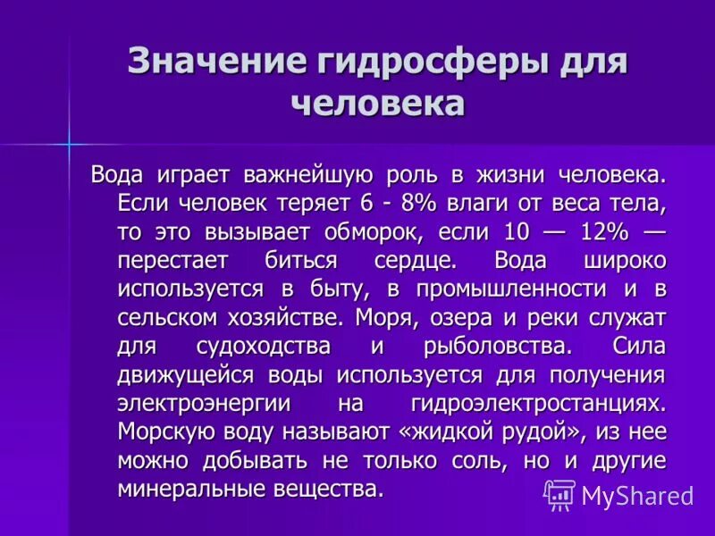 презентациями 6. презентациями 6. презентациями 6. презентациями 6. презентация 6 класс.