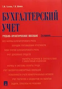Учебная практика пособие
