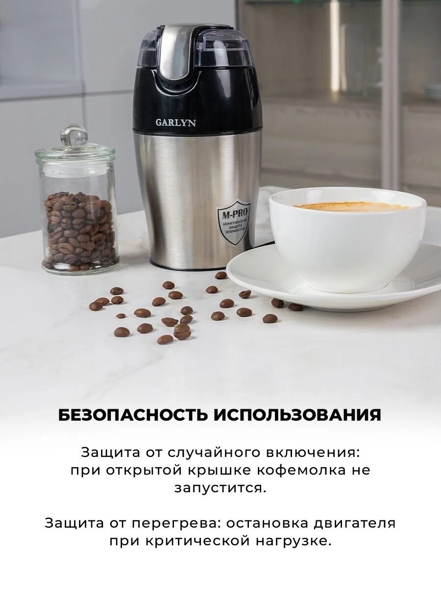 Кофемолки garlyn. Вспениватель молока garlyn af-01. Кофемолка garlyn cg-01. Кофемолка гарлин. Аксессуар для блендеров leran ahb-cg1 кофемолка.