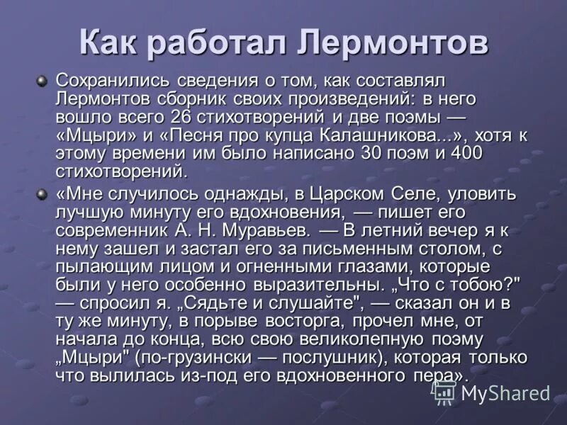 автобиография михаила. 9 августа 1894 года родился михаил михайлович зощенко. автобиография михаил степанович зускин. михаил васильевич лермонтов. ломоносов михаил васильевич презентация.