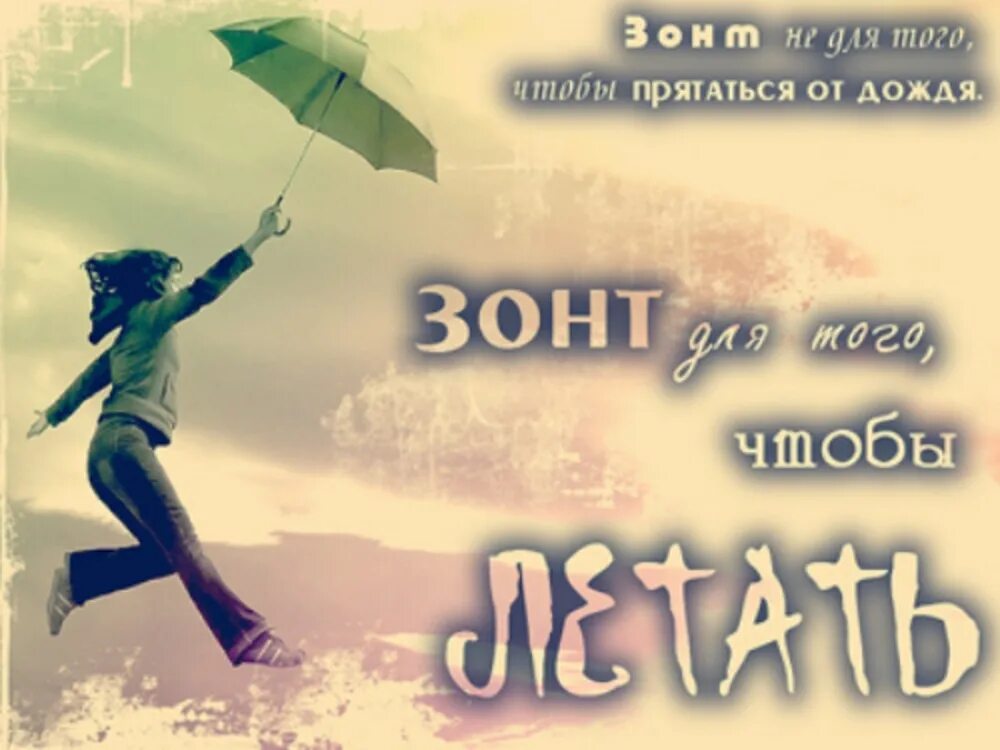 Фраза дожди
