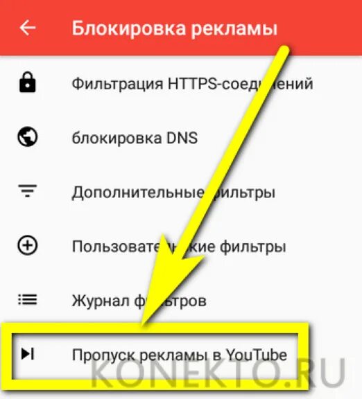 Как убрать рекламу из смартфона. Блокировка всплывающей рекламы на андроиде. приложение которое блокирует рекламу в youtube. блокирует рекламу ютуб. как отключить рекламу на андроиде.