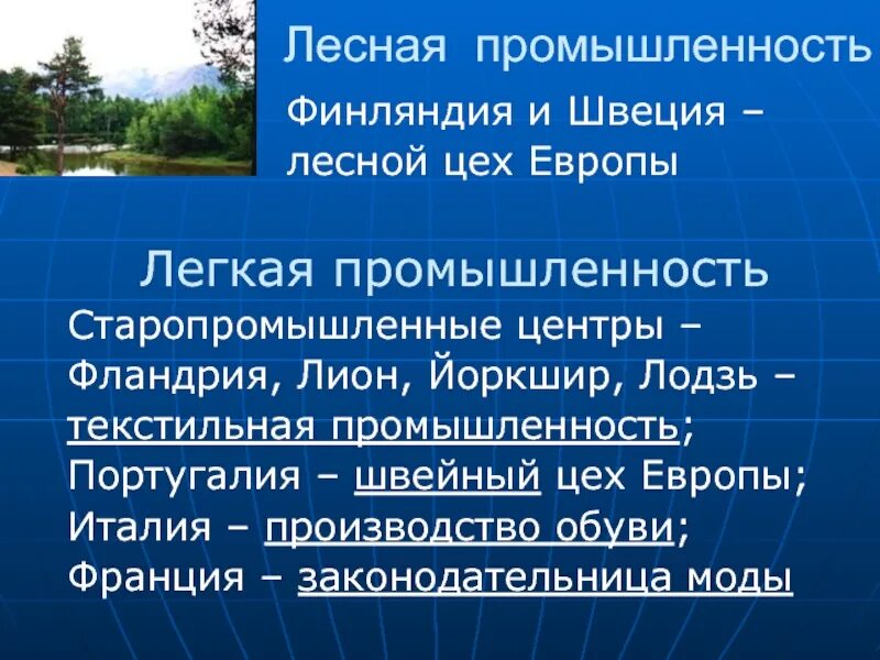 Ведущие отрасли финляндии. Промышленность финляндии. Экономика финляндии реферат. Экономическое развитие финляндии. Экономическое развитие финляндии.