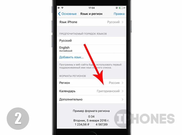 На что влияет регион на айфоне