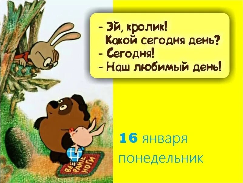 Какой сегодня проси. Какой сегодня праздник. Сегодня какойпрпздник. Какой сегодня день. Сегодня какойпразлник.