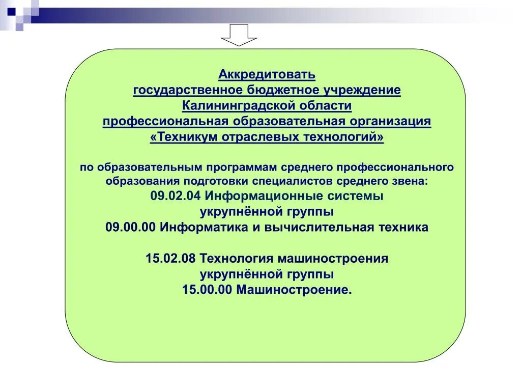 Подготовка специалистов среднего звена. Специалист среднего звена. Специалисты среднего звена это в колледже. Отраслевые учреждения образования