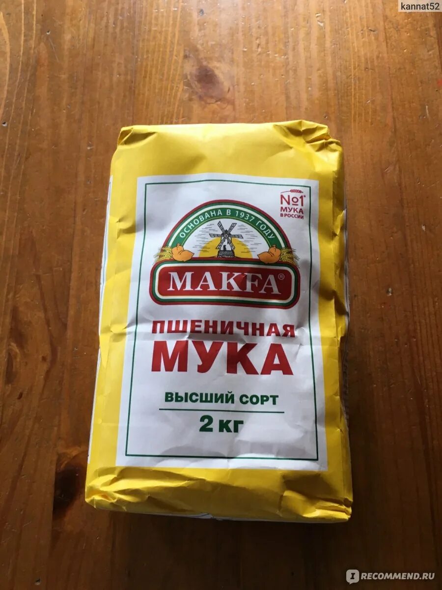 Макфа пшеничная высший. Мука пшеничная Макфа. Мука Макфа высший сорт. Мука Макфа пшеничная высший сорт. Мука ржаная Макфа.