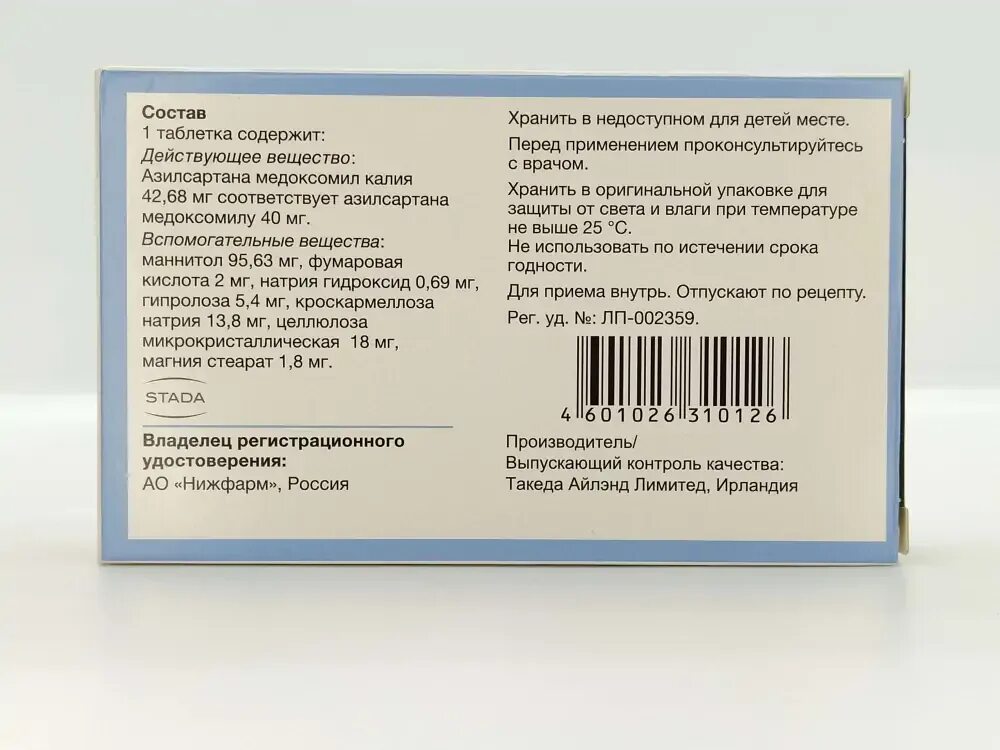 Эдарби принимать вечером. Эдарби Такеда. Эдарби таб., 40 мг. Эдарби вид таблетки. Эдарби 60 мг.