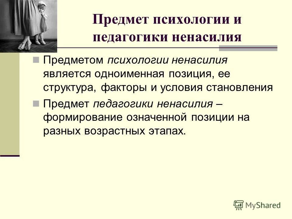 предмет психология семьи. социальная психология семьи. психология семьи презентация. а. семейная психология книги.