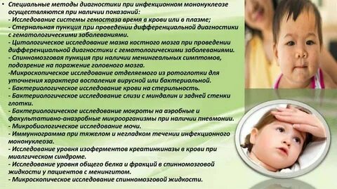 При мононуклеозе температура держится