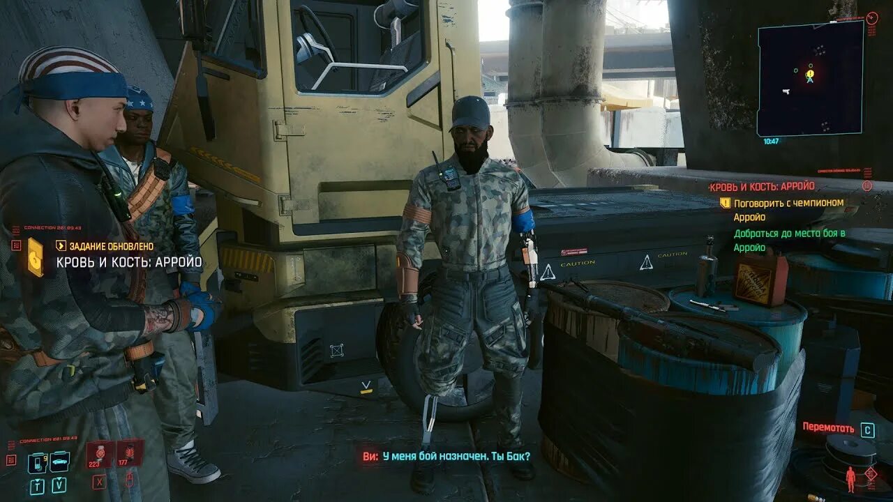 Как победить в киберпанк. Cyberpunk 2077 кровь и кость арройо. арройо киберпанк. киберпанк кровь и кость арройо.