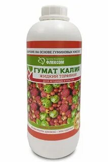 Жидкий калий