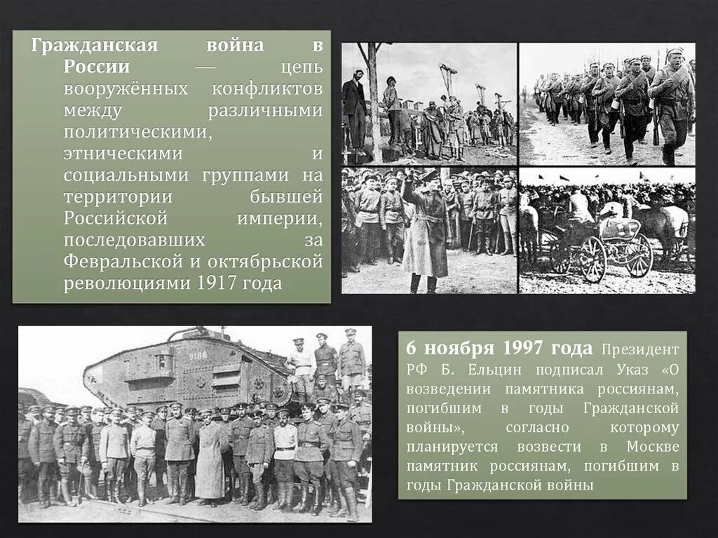 Войны гражданской войны в России 1917-1922.