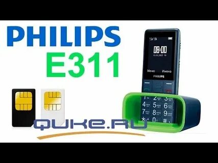 Philips 311