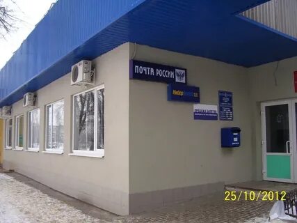 График работы почты старый оскол