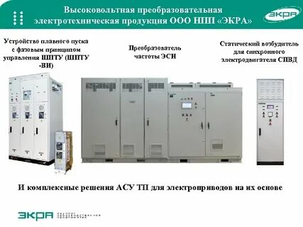 Силовая преобразовательная техника