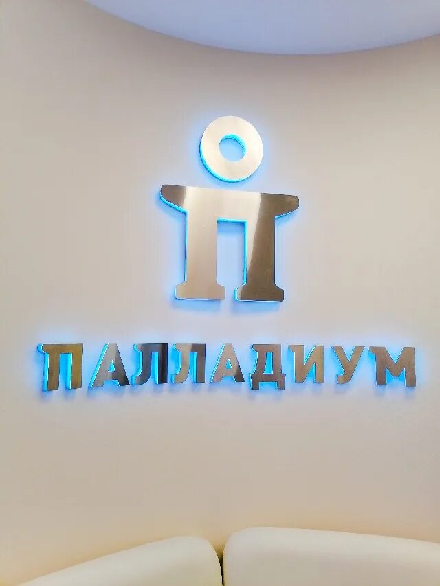 Совхозная 10 ижевск палладиум. Совхозная 10 ижевск палладиум