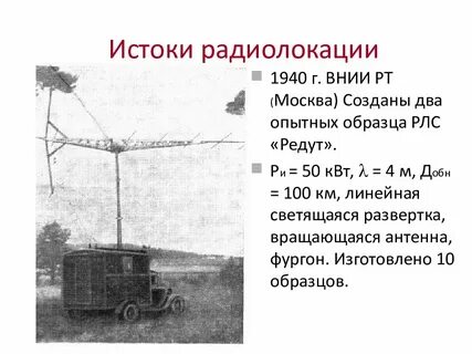 Справочник радиолокации сколник