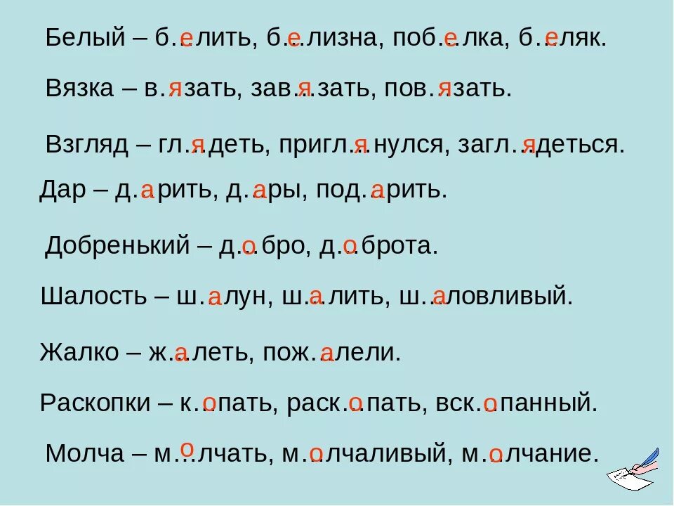 Безударные слова список. Слова с безударной гласной в корне. Слова с безударной гласной примеры. Слова с проверяемыми безударными гласными в корне. Слова с безударной гласной в корне проверяемой ударением.