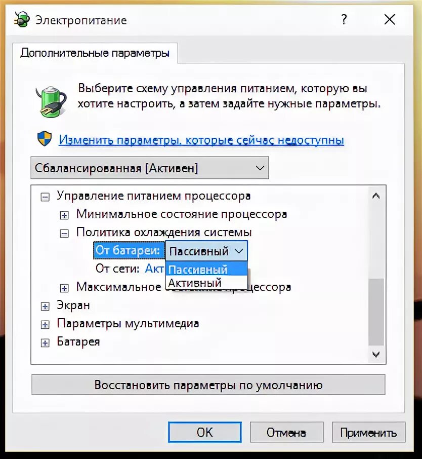 Контроллер овен 150 аналоговый модуль. Настройка управляющие параметры в системе. Настройка схемы электропитания windows 10 высокая производительность. Панель управления электропитание. Управление питанием программа.