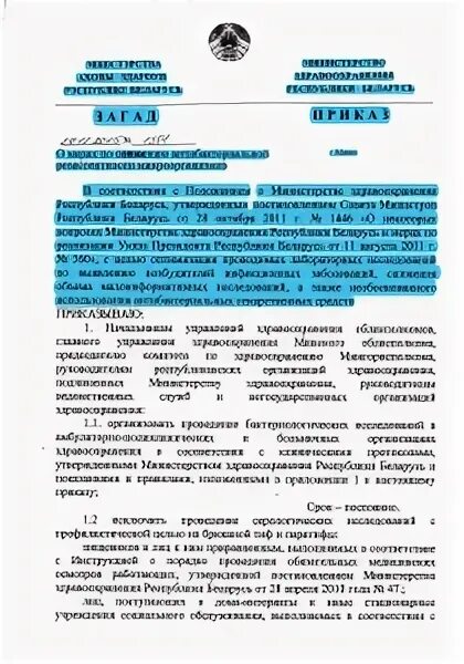 Постановление 118 мз рб