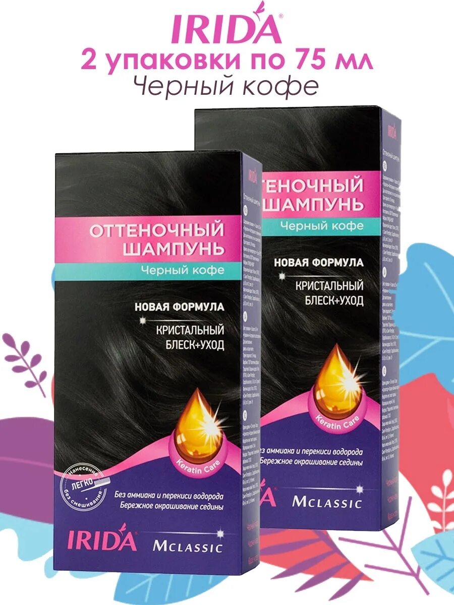 Черный оттеночный шампунь. Оттеночный шампунь Ирида черный кофе. Irida оттеночный шампунь черный кофе. Шампунь Ирида черный кофе. Ирида оттеночный шампунь шоколад.