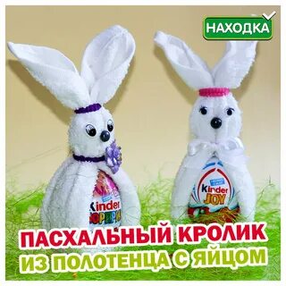 Конкурс зайчиков