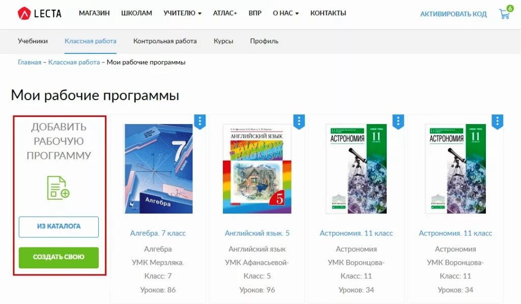 Сервис LECTA классная работа. LECTA книги. Приложение LECTA. Лекта для школ. Lecta student