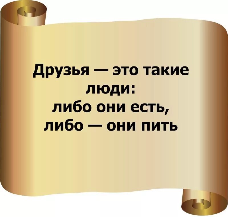 С другом без какого либо