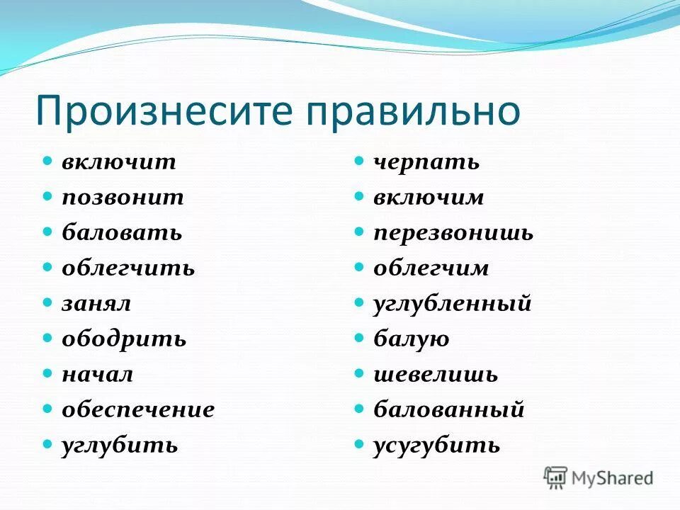 облегчить углубить