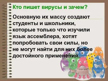 Где писать вирусы