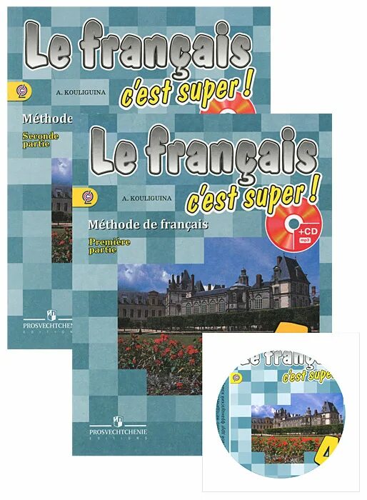 УМК по французскому языку. УМК le Francais c'est super. Учебник по французскому 4 класс. Le Francais c'est super 2 класс.