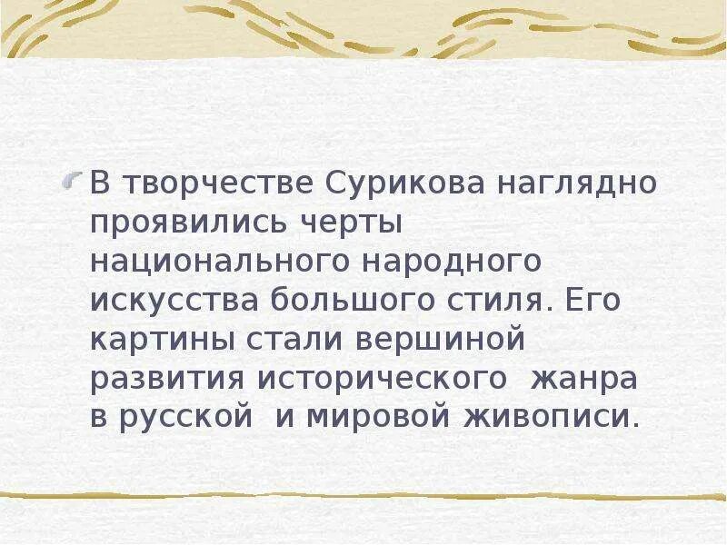 Наглядно проявляется