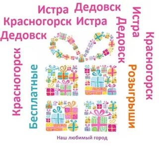 Расписание красногорская