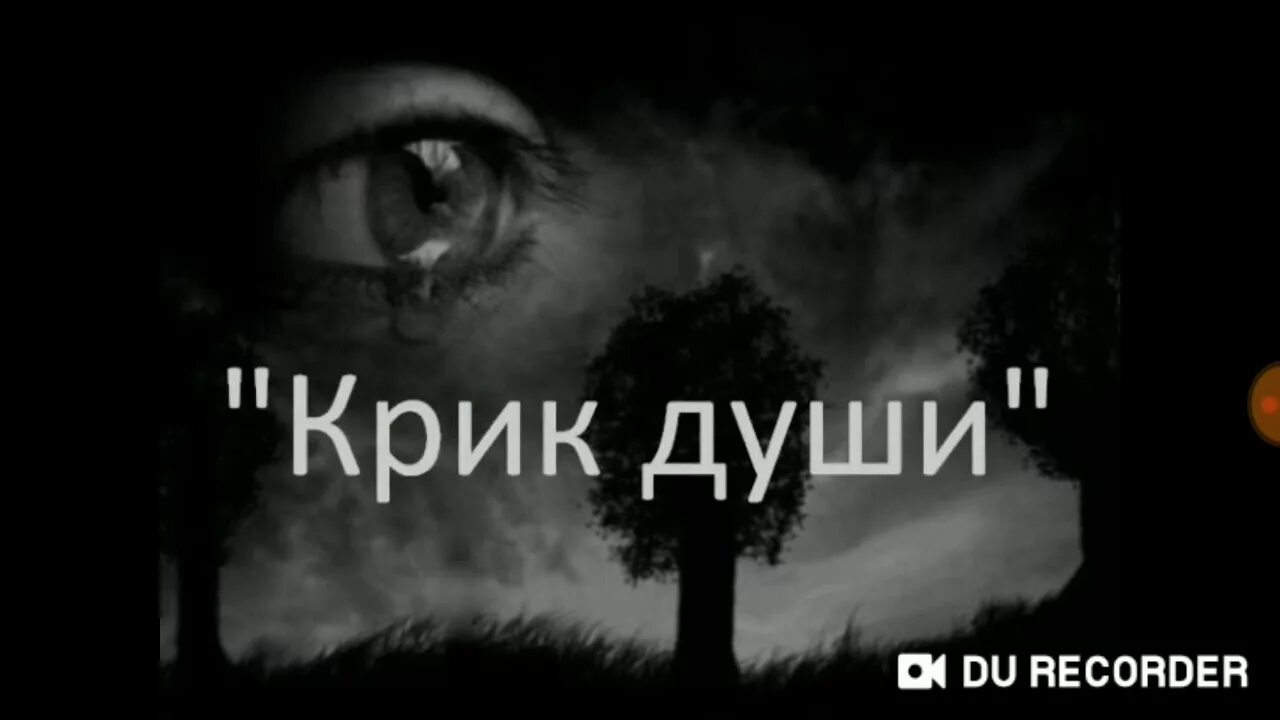 Мемы крик души. Крик души моей. Крик души афоризмы. Крик души учителя из старого оскола. Крик души учителя из старого оскола.