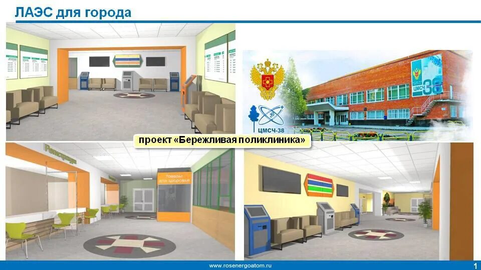 регистратура поликлиники цмсч 38