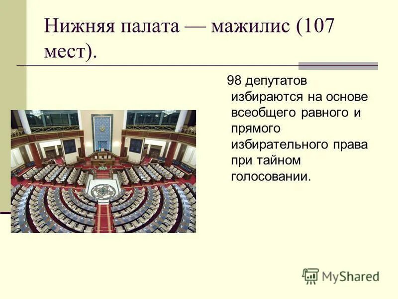 Избранный на основе всеобщего