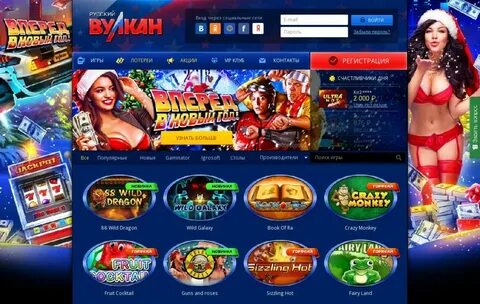 Регистрация русский вулкан