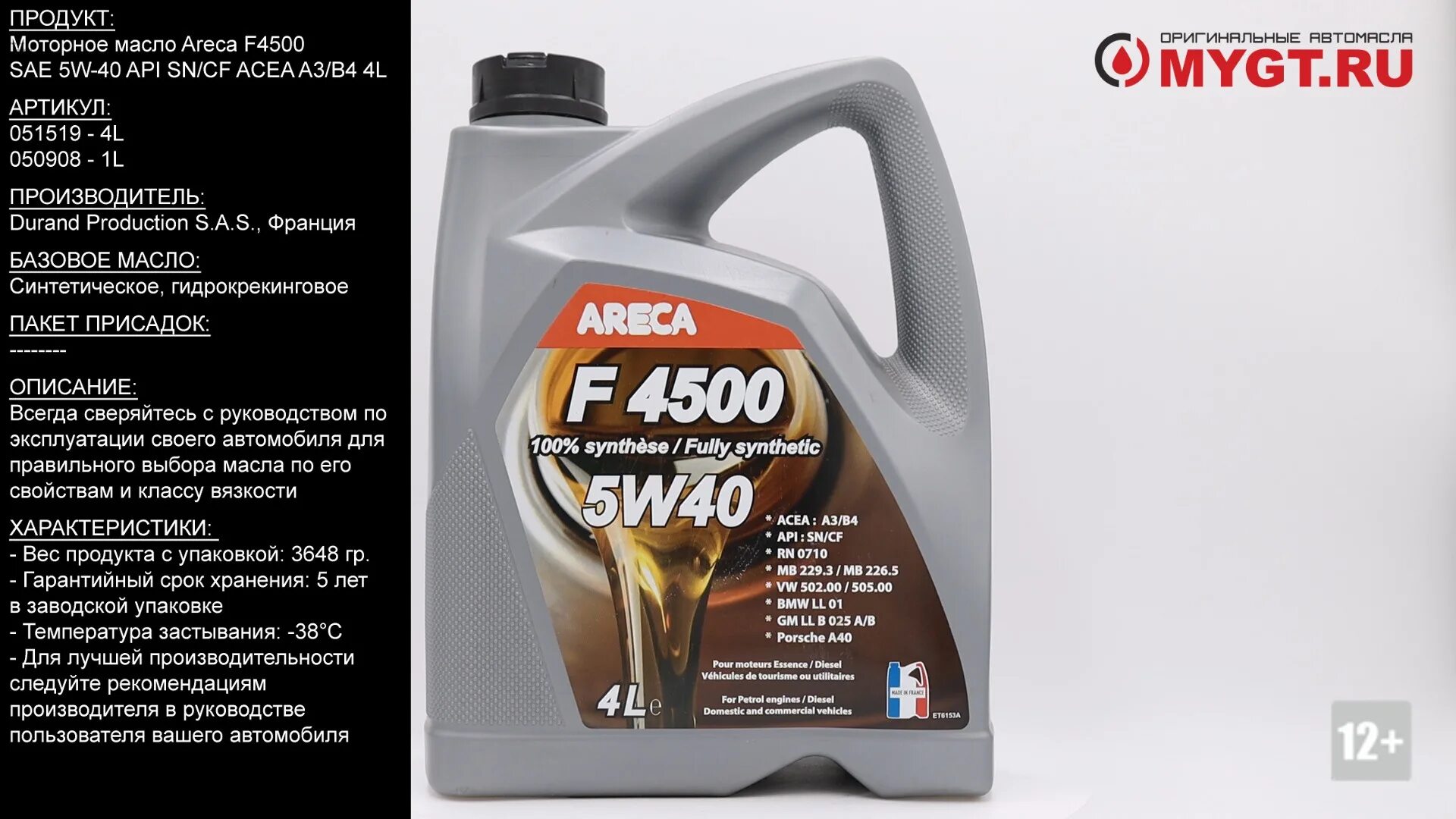 Sn acea a5. Areca 5w40 f4500 артикул. Areca Oil 5w-40. Areca f7012 5w30. Areca f4500 5w-40.