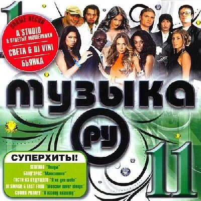 Света dj vini что мне делать