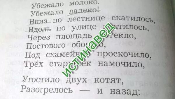 Убежало далеко морфологический разбор наречия. Убежало молоко убежало далеко наречия выпиши. Морфологический разбор убежало молоко.