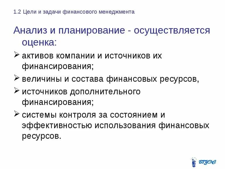 Финансов анализ для менеджер. Финансов анализ для менеджер. Методы финансового анализа деятельности предприятия. Финансовый анализ. Анализ финансового состояния фирмы.