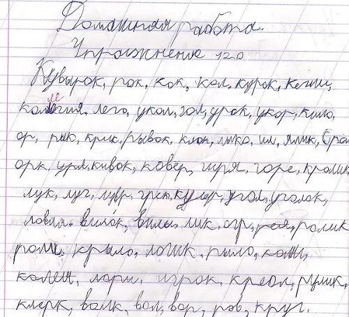 Красивый почерк в тетради. Почерк 1 класс. Подччерк детей в 4 классе. Почерк 2 класс.