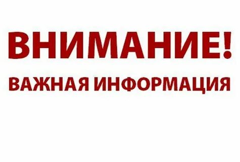 Картинка важно для родителей