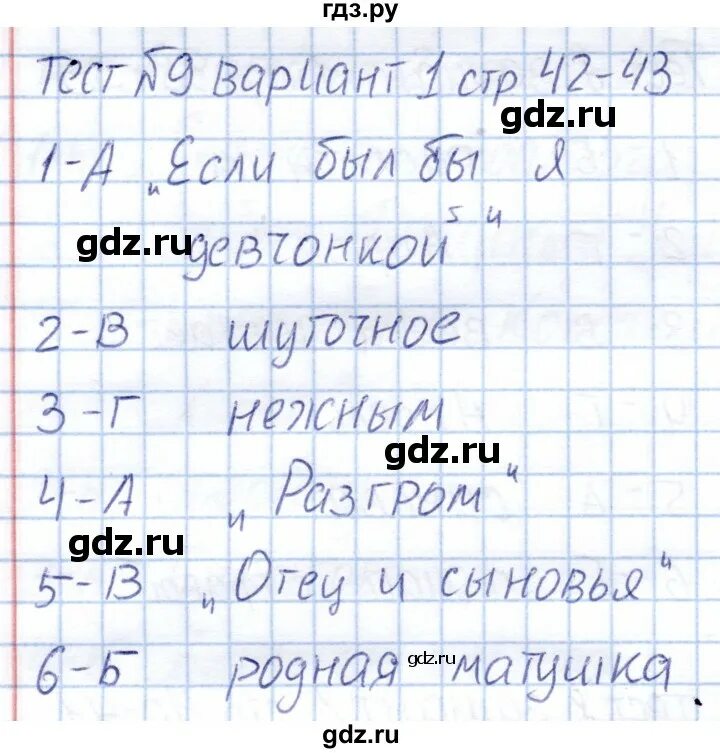 Контрольная работа к 9 вариант 2. Контрольная работа к 9 вариант 2