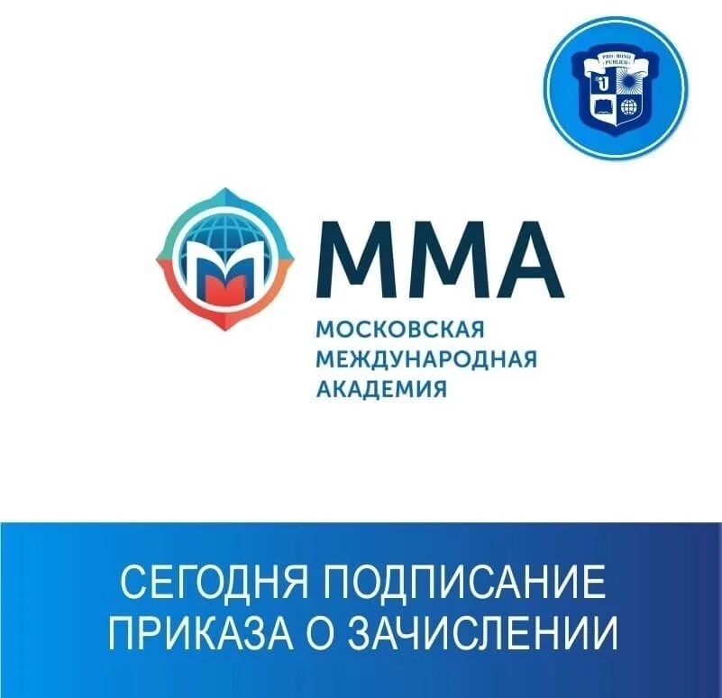 Сайт дистанционной академии. Москва Международная Академия. Московская Международная Академия Дистанционное обучение. Московская Международная Академия фото.