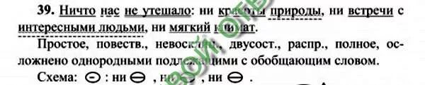 Осложнено однородными подлежащими