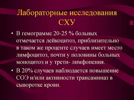 Усталость анализы